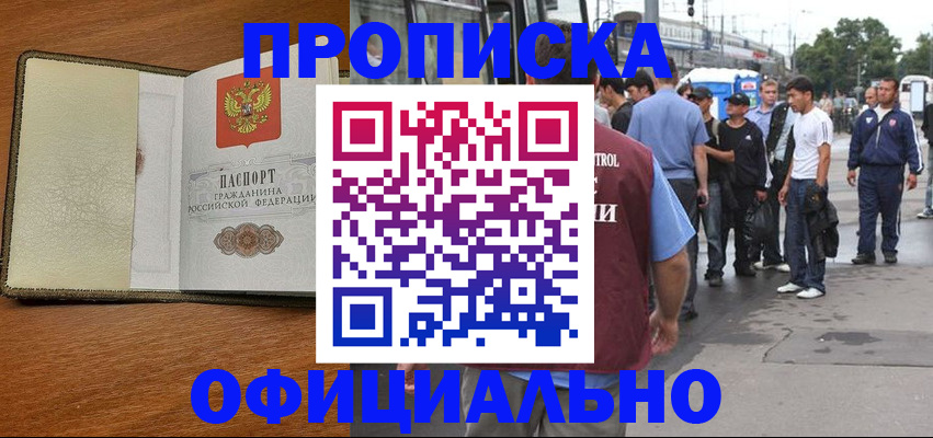 регистрация для школы в Норильске