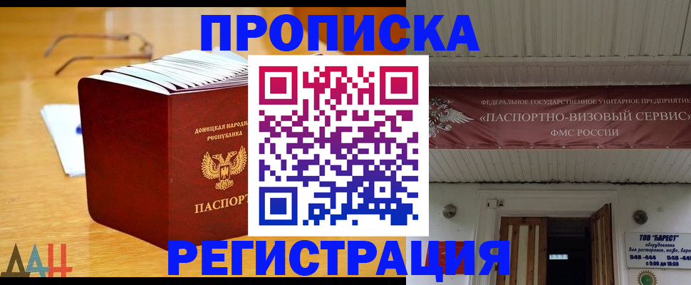 временная регистрация адрес в Норильске