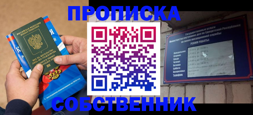 миграционный учет в Норильске